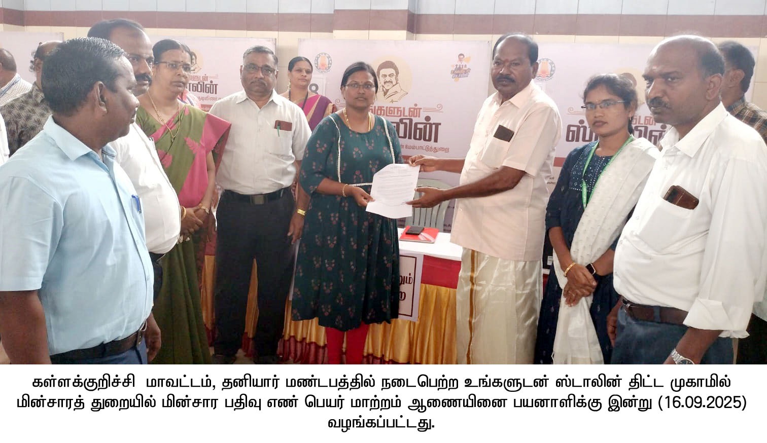 District Image